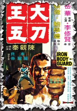 iron bodyguard