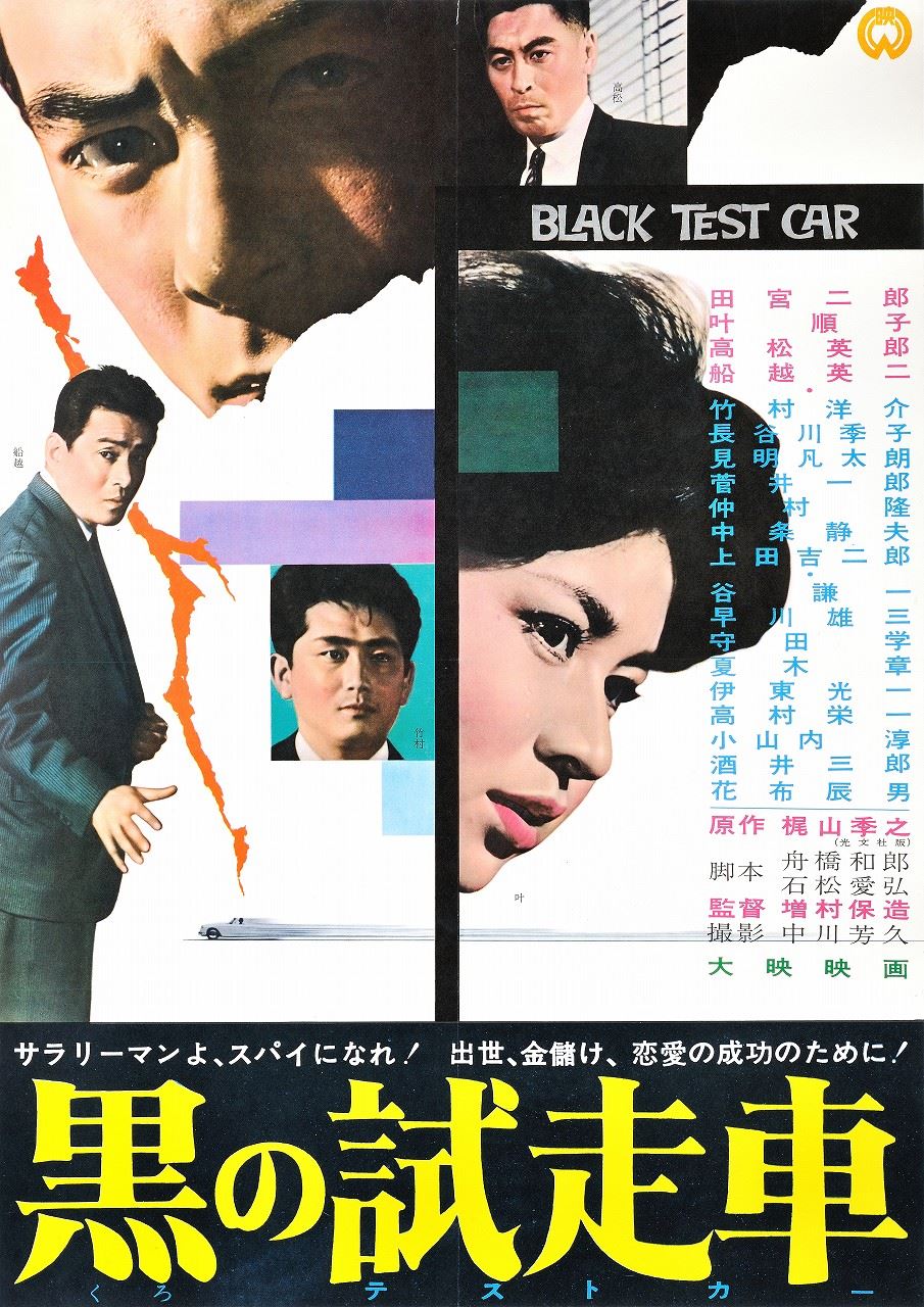 black car test