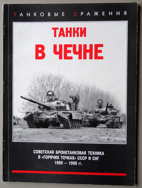 Vends documentation armée russe 180610090814177415755478