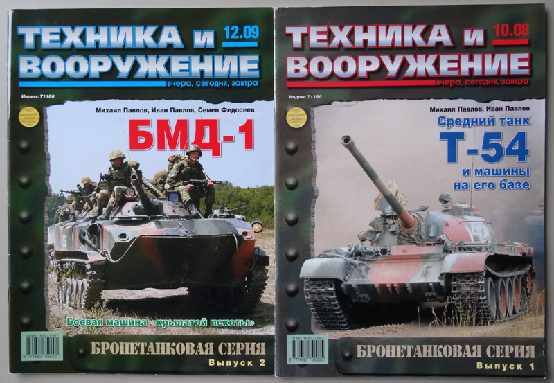 Vends documentation armée russe 180610091745177415755484