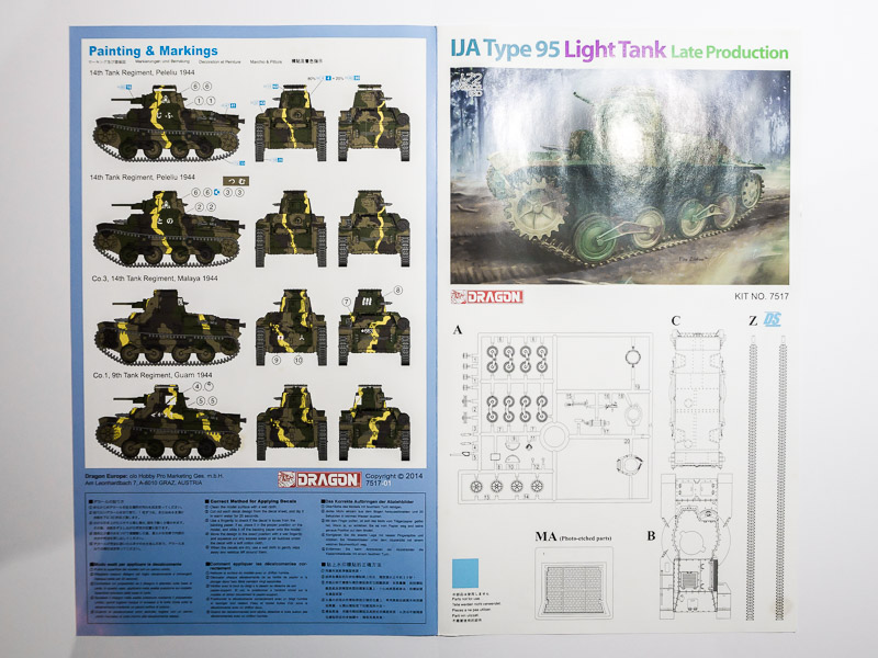 IJA Type 95 Light Tank / Late Production [Dragon, 1/72] 18081403401224220515847580