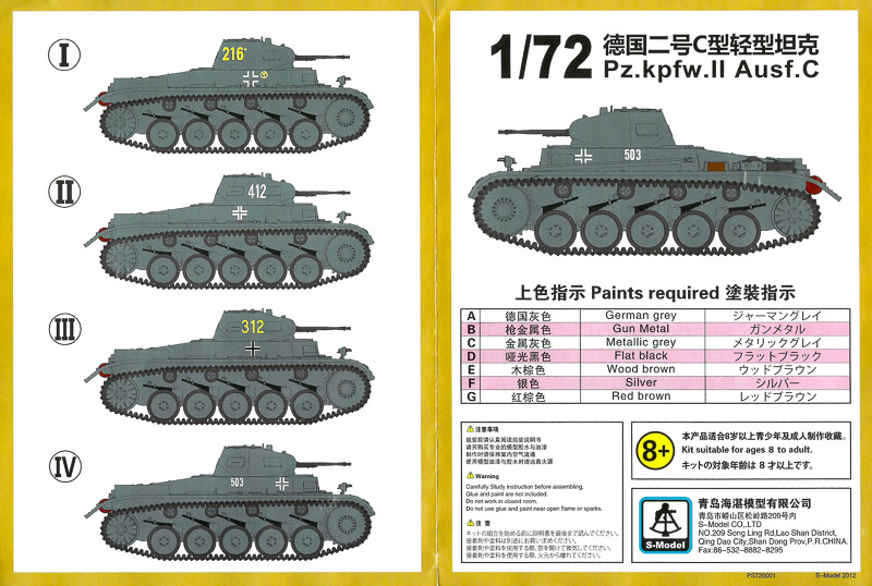 Pz.kpfw.II Ausf.C [S-Model, 1/72] 18091807195524220515899853