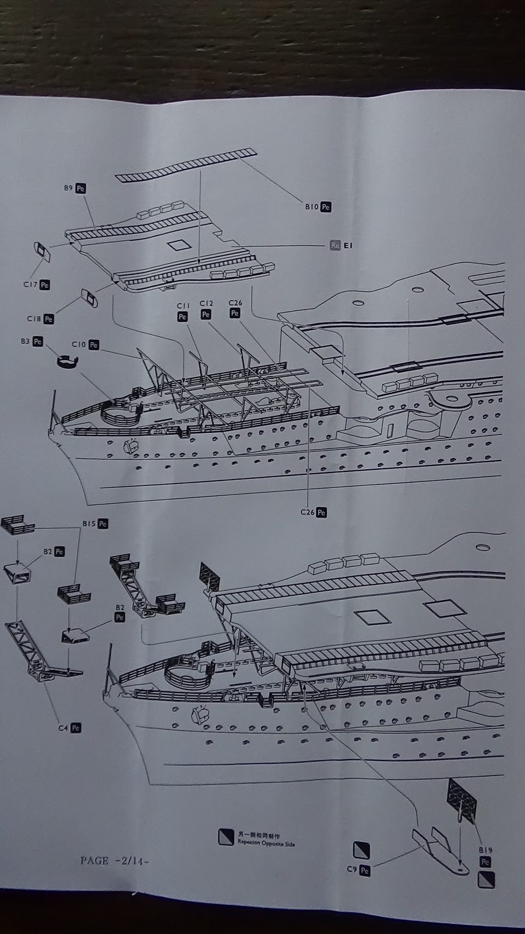 Graf Zeppelin au 700e - Projet de PA Allemand - Orange Hobby -résine 18101205522823134915939341