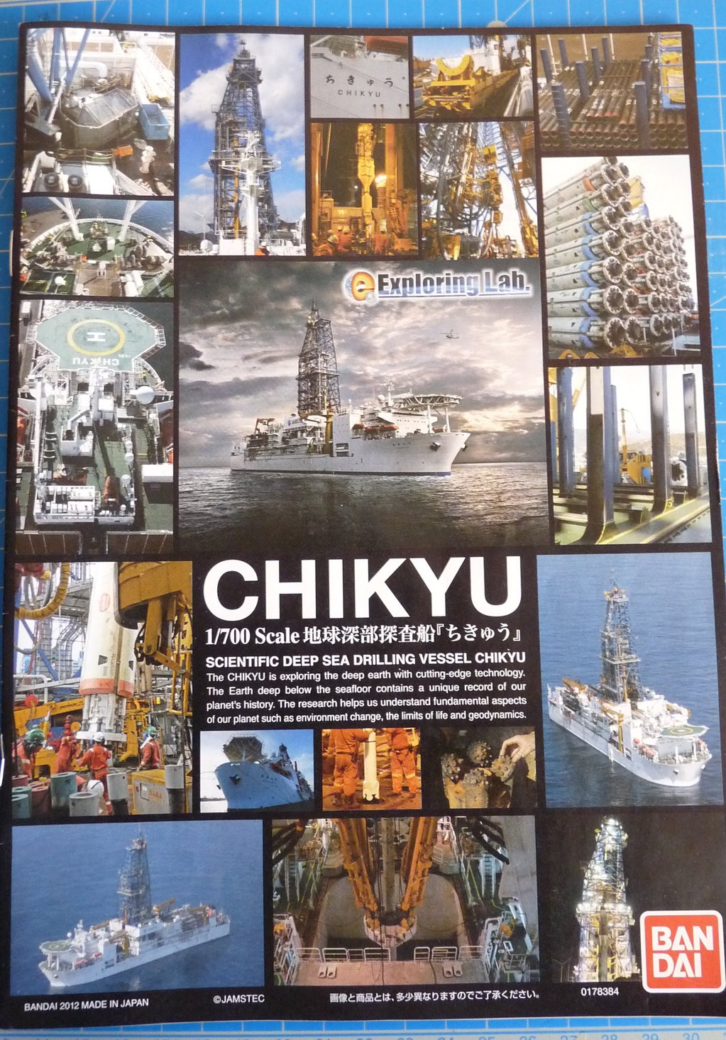 Chikyu, navire scientifique de forage sous-marin, Bandai 18101407333923134915942596