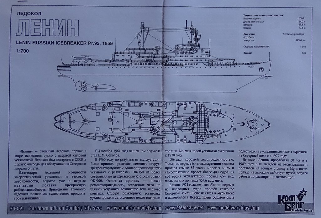 Lenin, Brise-glace soviétique, Programme 92, 1959, Combrig 19010302283923134916058238