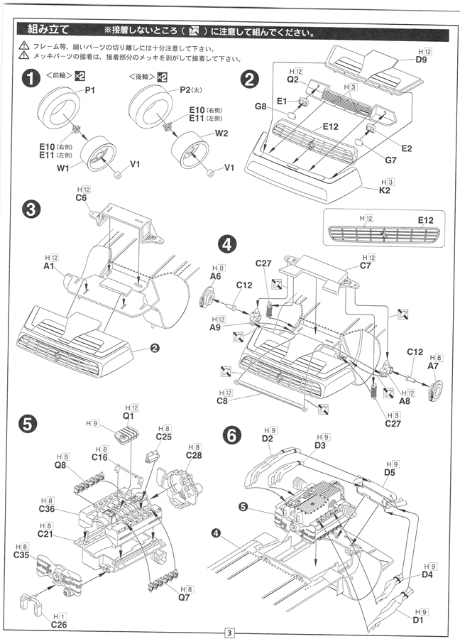 Ferrari 512 BB - 1/24e [Fujimi] Ref 170237 923SIb-10