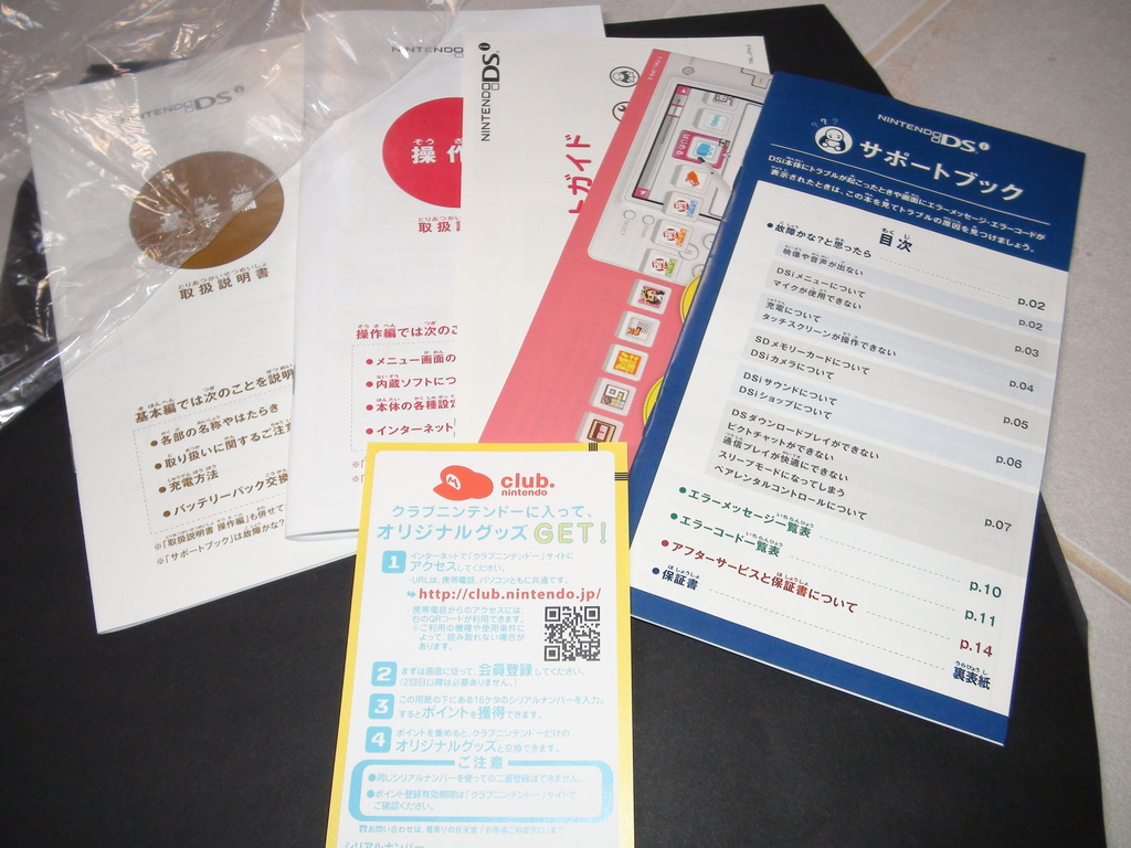 Nintendo DS1  super mario  25th anniversary - DSC00313