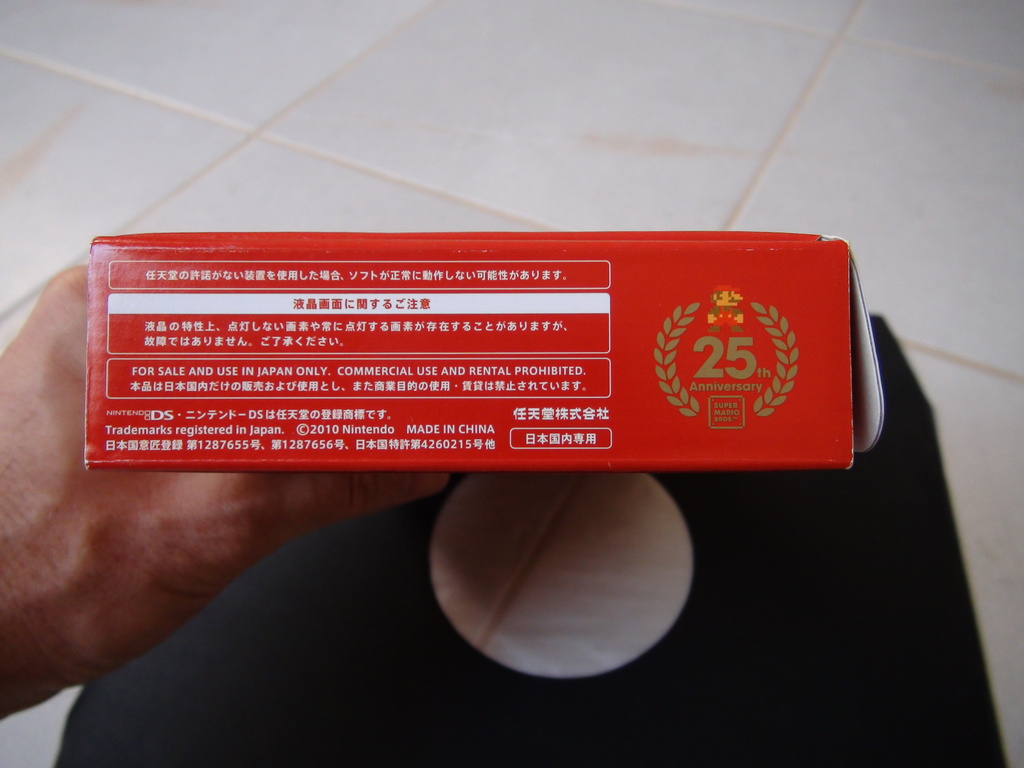 Nintendo DS1  super mario  25th anniversary - DSC00319