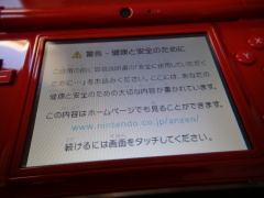 Nintendo DS1  super mario  25th anniversary - DSC00327