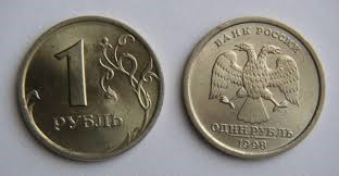 Rouble russe actuelle