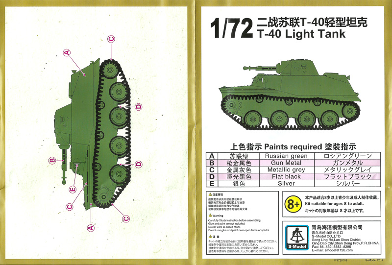 T-40 [S-Model, 1/72] Bxx6Jb-T40-001
