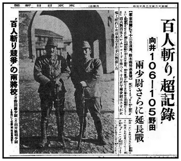 Article annexe : Expansionnisme du Japon Showa IJC6Kb-article-du-13-decembre-1937
