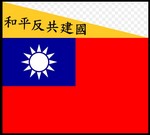 Article annexe : Sphère de Coprospérité de la Grande Asie Orientale UgwBKb-republique-de-chine