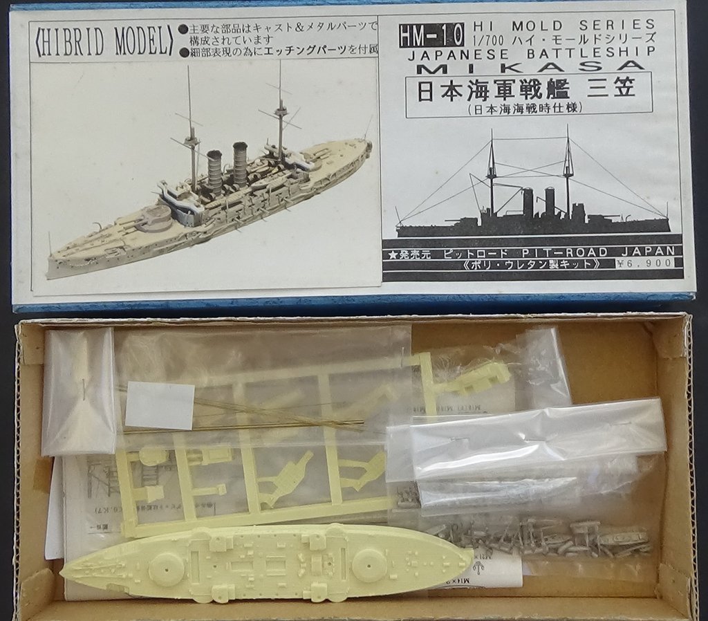 [Vente] Navires 1/700 et 1/350 (mis à jour et complété) Tup1Lb-2021-Mikasa