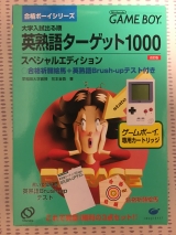 [VTE] Vente du Japon: Target1000, Tetris Minuet (1.0), MD jap Mini_21063002312323887417478691
