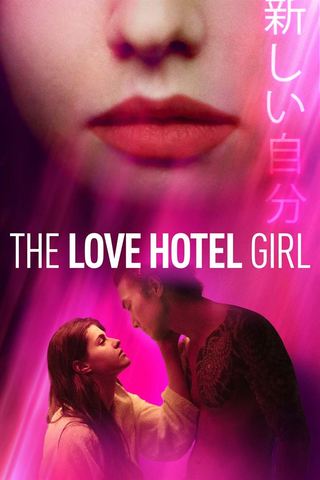 The Love Hotel Girl (2021) The Love Hotel Girl (2021)