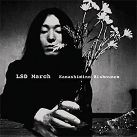 LSD March ?? Kanashimino Bishounen