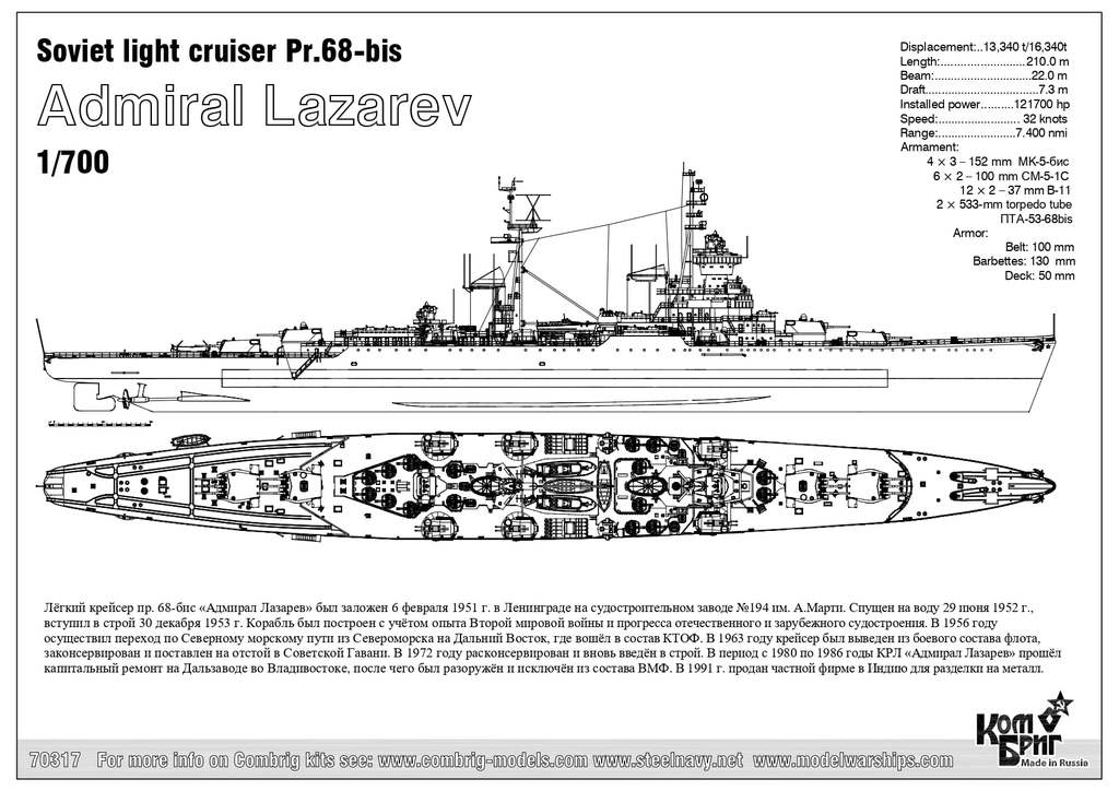 Nouveautés Coques Grises au 1/700 - Page 19 UQ2HMb-Proj68-Admiral-Lazarev