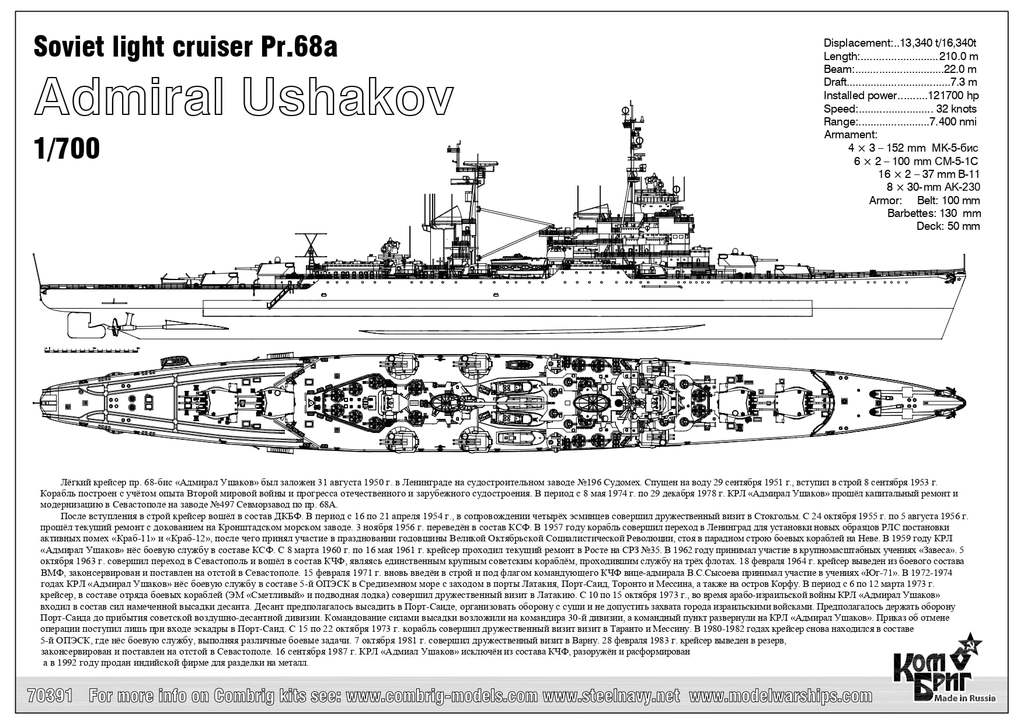 Nouveautés Coques Grises au 1/700 - Page 19 UQ2HMb-Proj68-Admiral-Ushakov