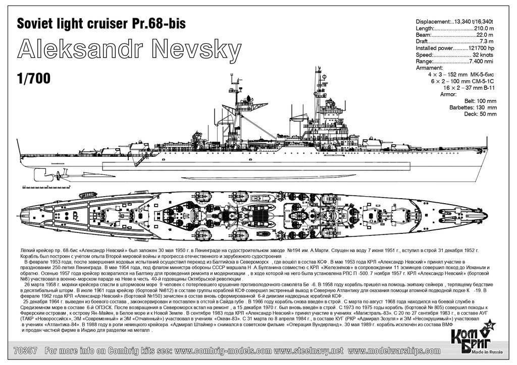 Nouveautés Coques Grises 1/700° - Page 19 VQ2HMb-Proj68-Aleksandr-Nevsky