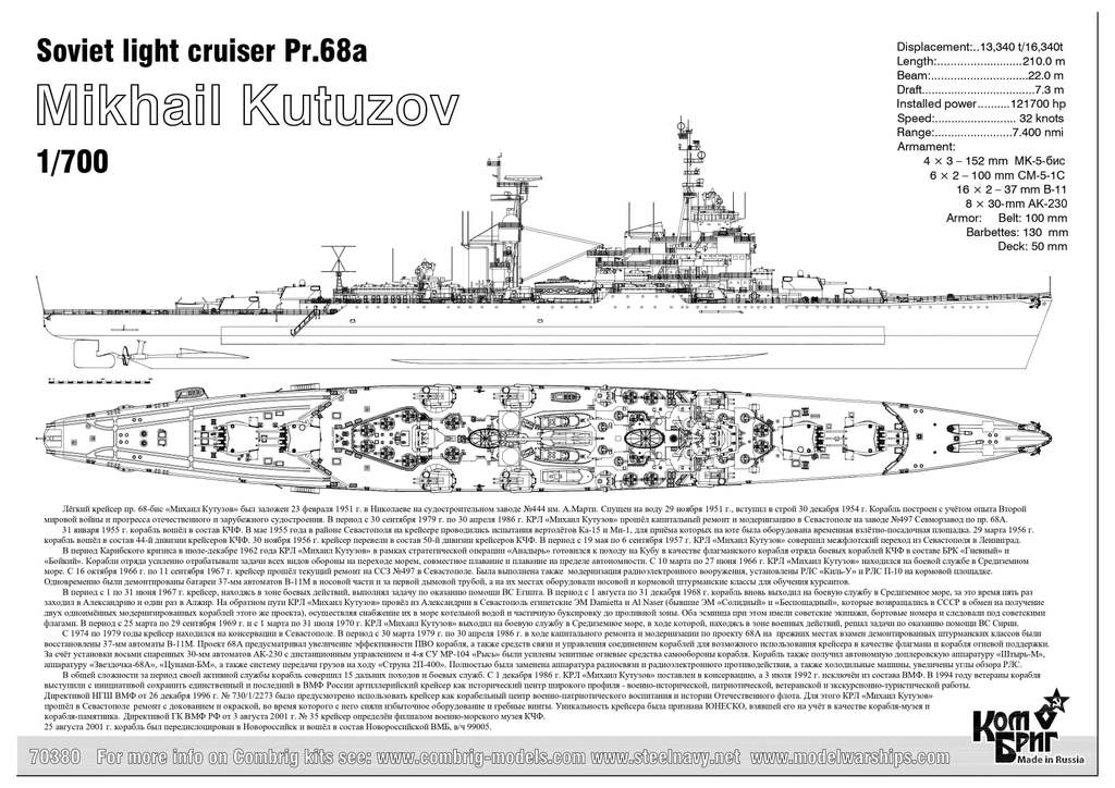 Nouveautés Coques Grises au 1/700 - Page 19 VQ2HMb-Proj68-Mikhail-Kutuzov