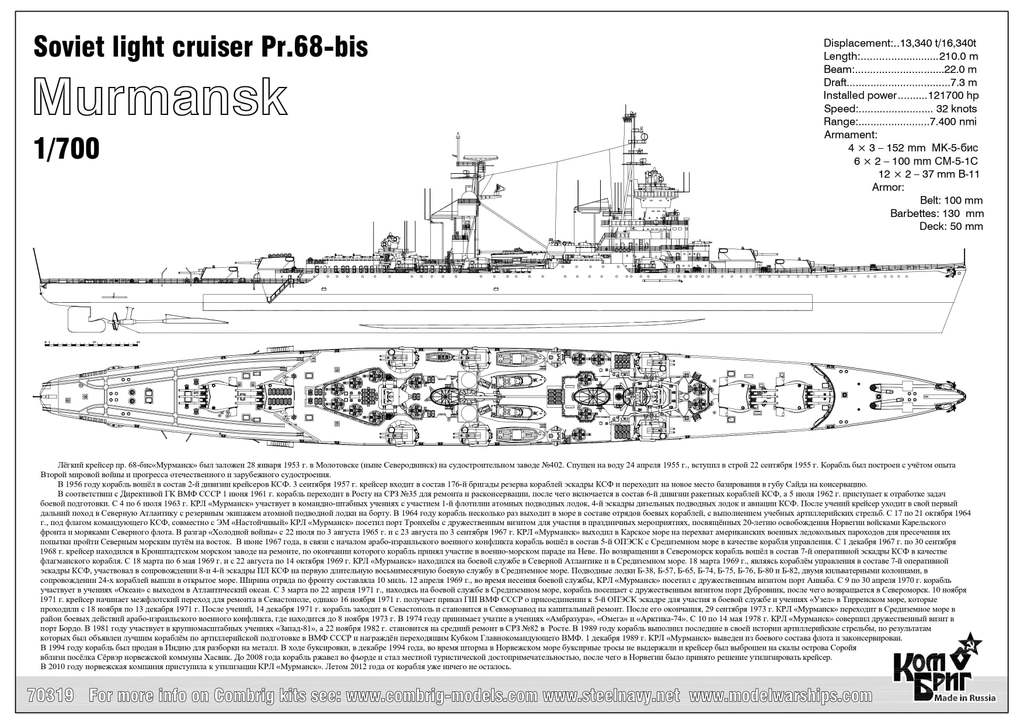 Nouveautés Coques Grises au 1/700 - Page 19 WQ2HMb-Proj68-Murmansk