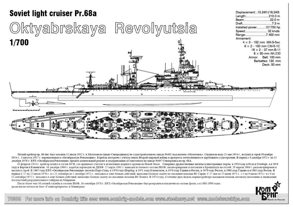 Nouveautés Coques Grises 1/700° - Page 19 WQ2HMb-Proj68-Oktyabrskaya-Revolyutsia