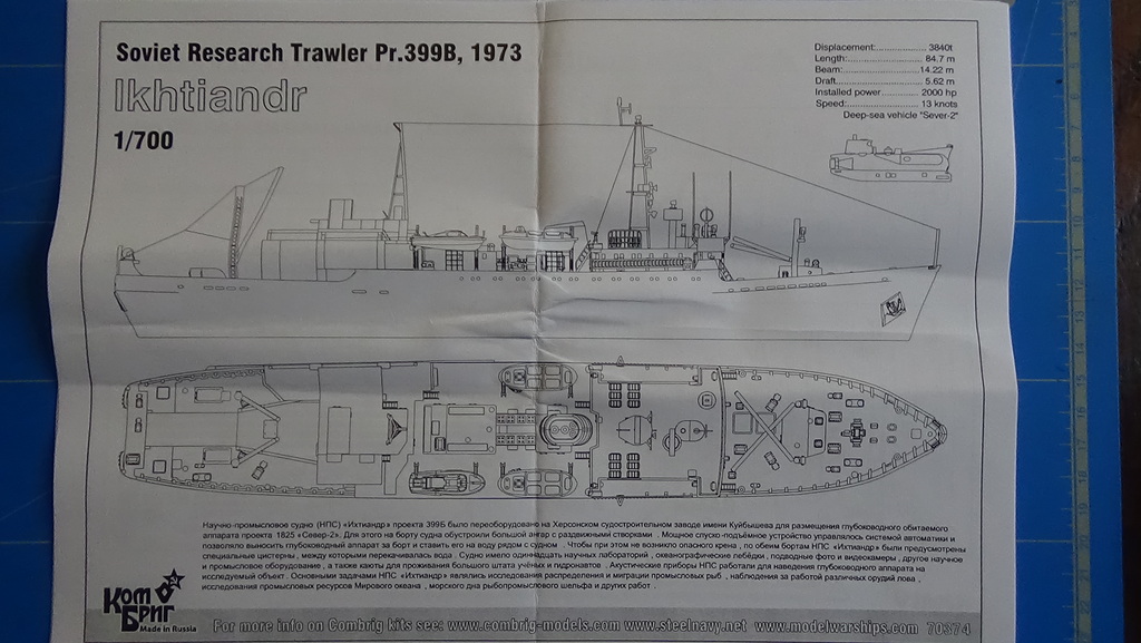 Ichthyander, navire scientifique et de pêche soviétique, projet 399B, 1973, Combrig D5XPMb-Ichthyander-07