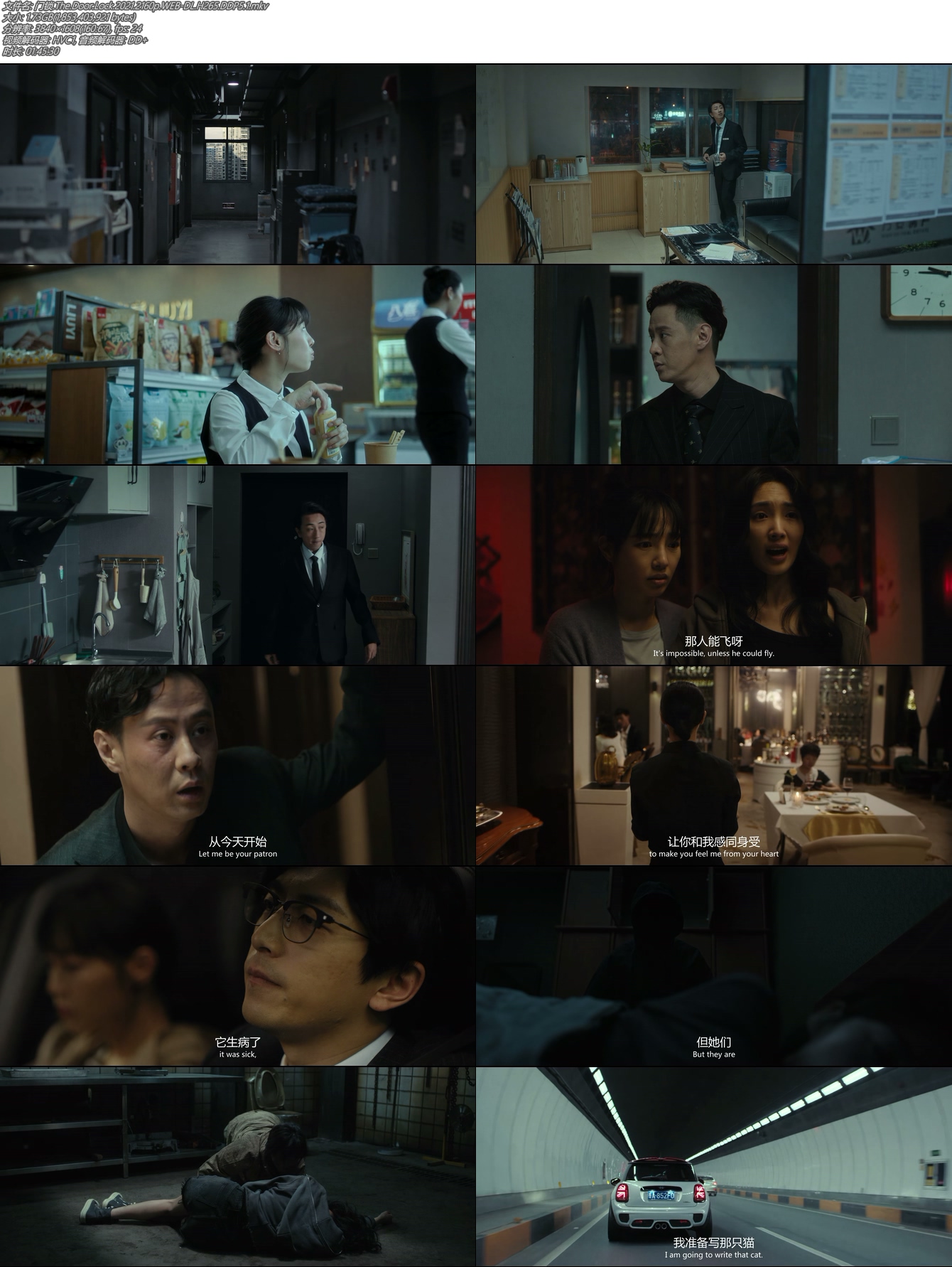 ??.The.Door.Lock.2021.2160p.WEB-DL.H265.DDP5.1