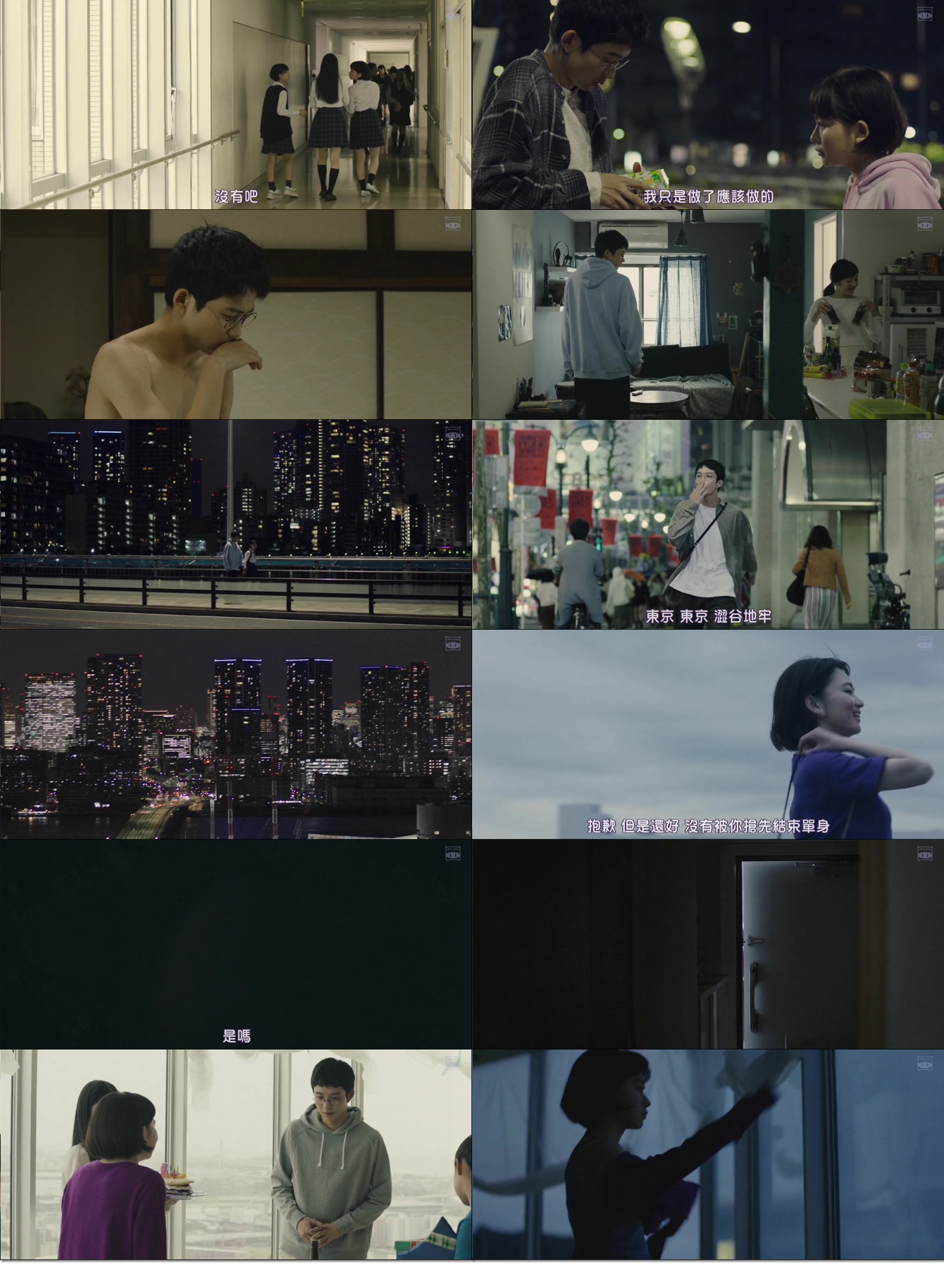 [Diorama Boy and Panorama Girl][720p].mkv