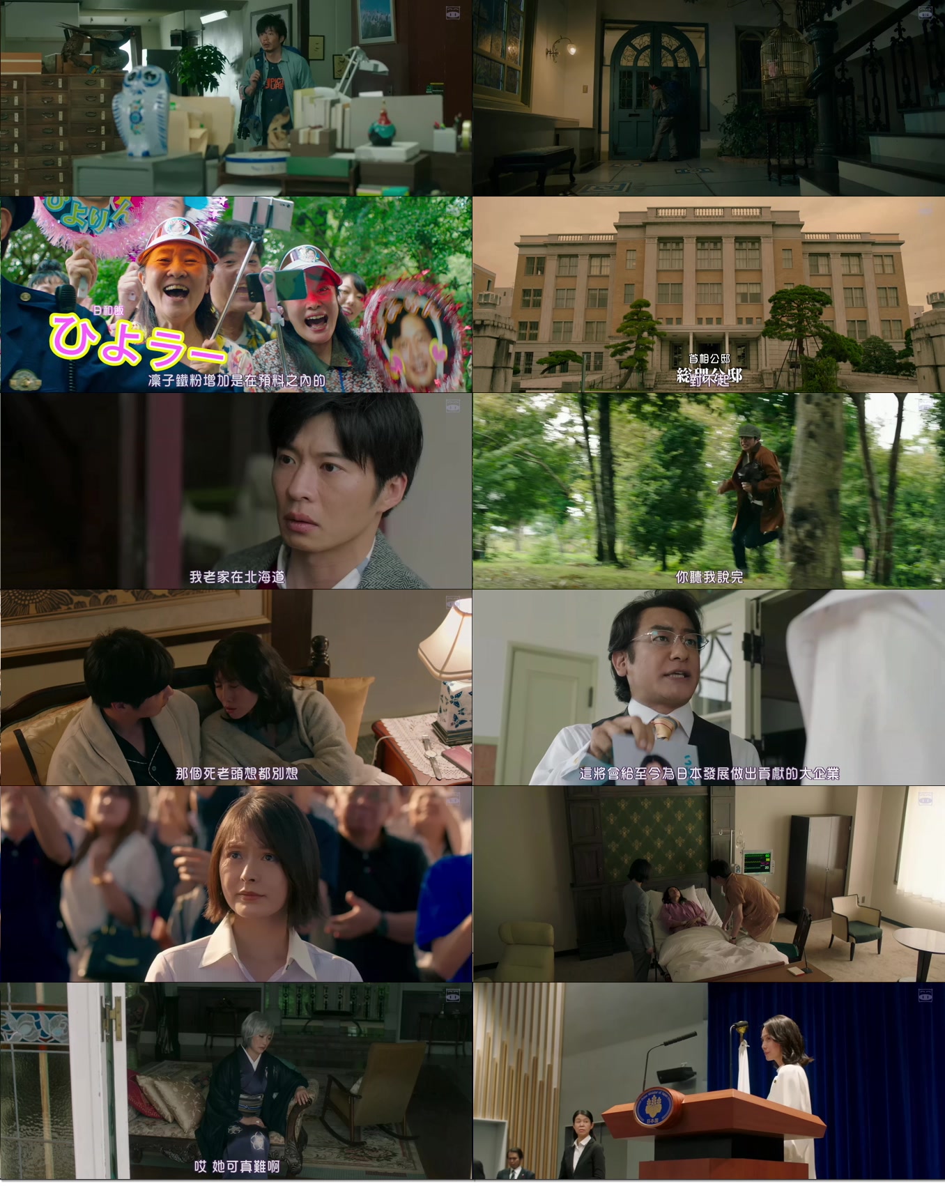 The First Gentleman 2021.BDRip.720p.mkv