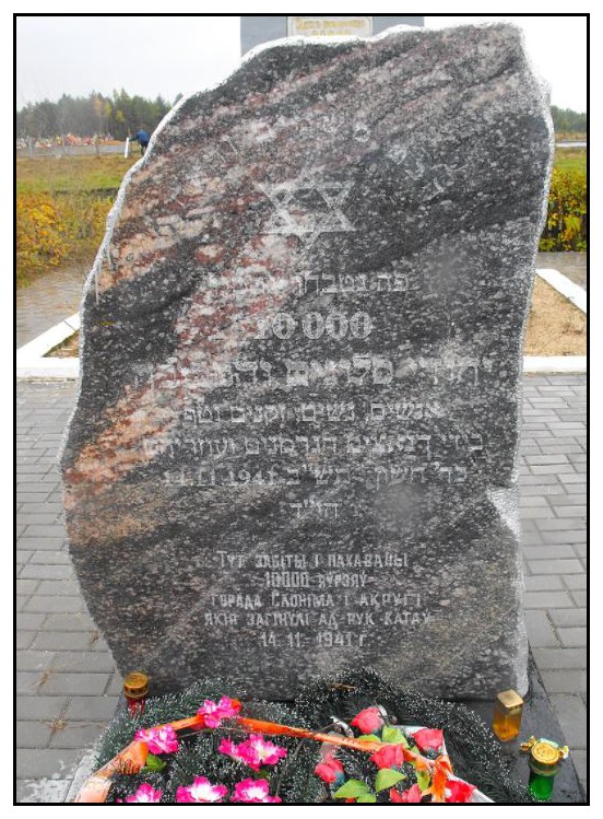 Voblast de Grodno : ghetto de Slonim IUH1Nb-slonim-memorial