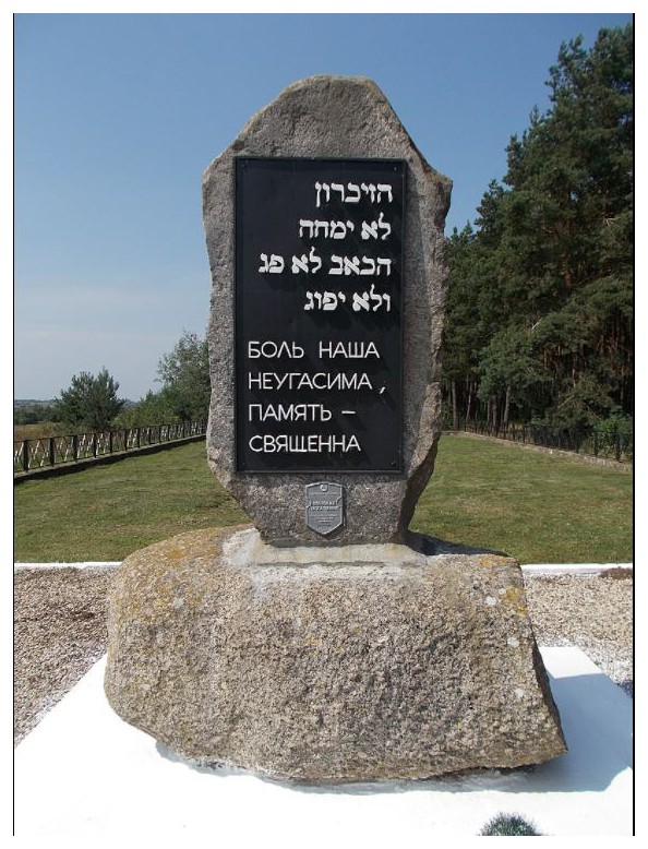 Voblast de Vitebsk : ghetto de Hlybokaïe LFc2Nb-stele-memorial-1er-ghetto-de-gloubokoie