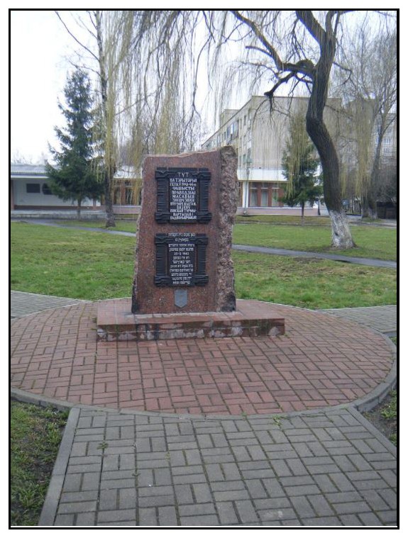 Voblast de Brest : ghetto de Pinsk MHt2Nb-memorial-de-la-shoah-a-pinsk