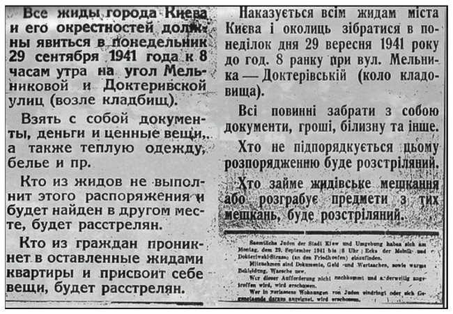 Massacre de Babi Yar (Ukraine) ZnZ4Nb-communite-du-28-septembre-1941