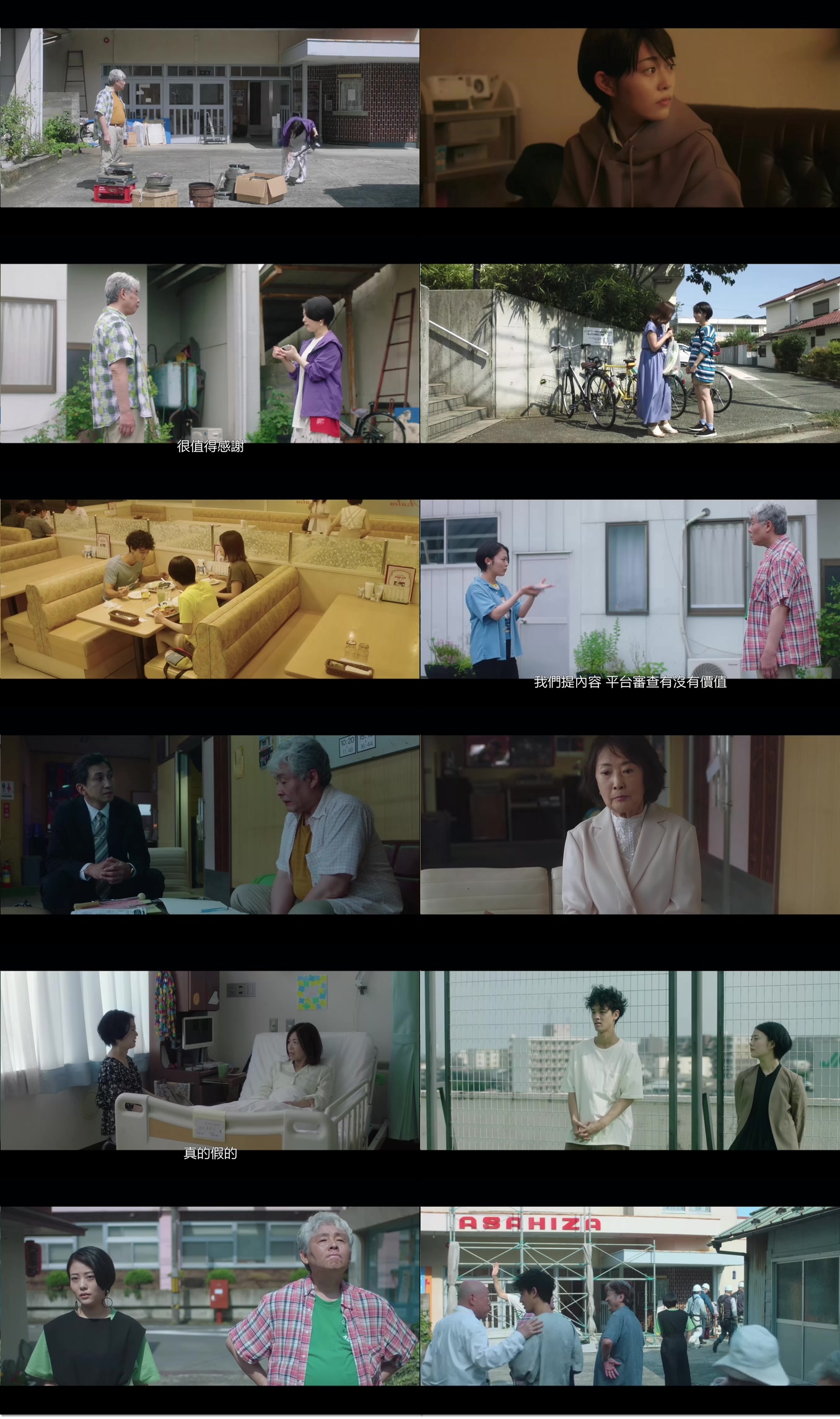 Hama.no.Asahi.no.Usotsukidomo.to.2021.1080p.WEB-DL.AAC2.0.H.264-CTRLWEB.mkv