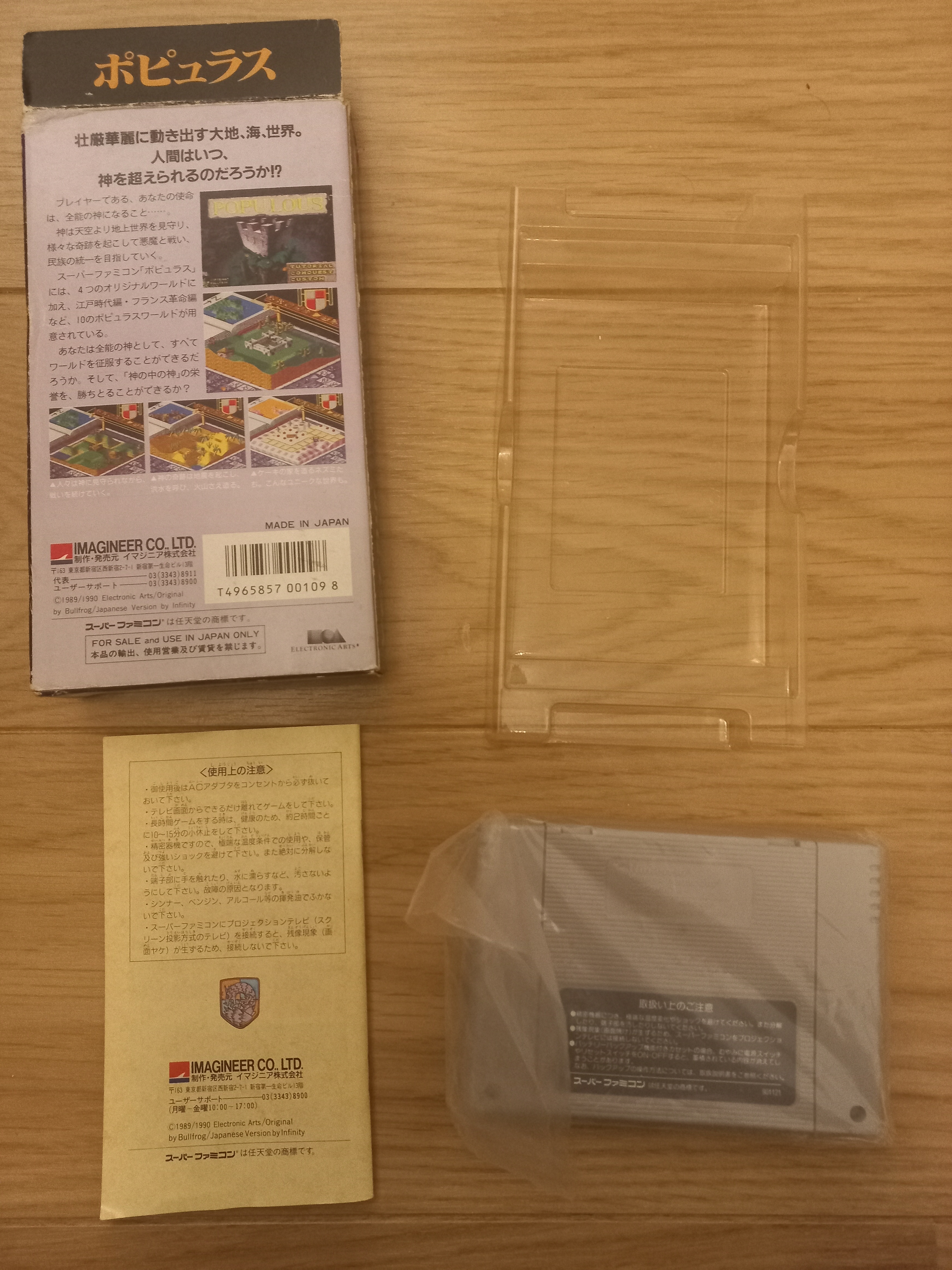 jeux sfc - 20220413_215229