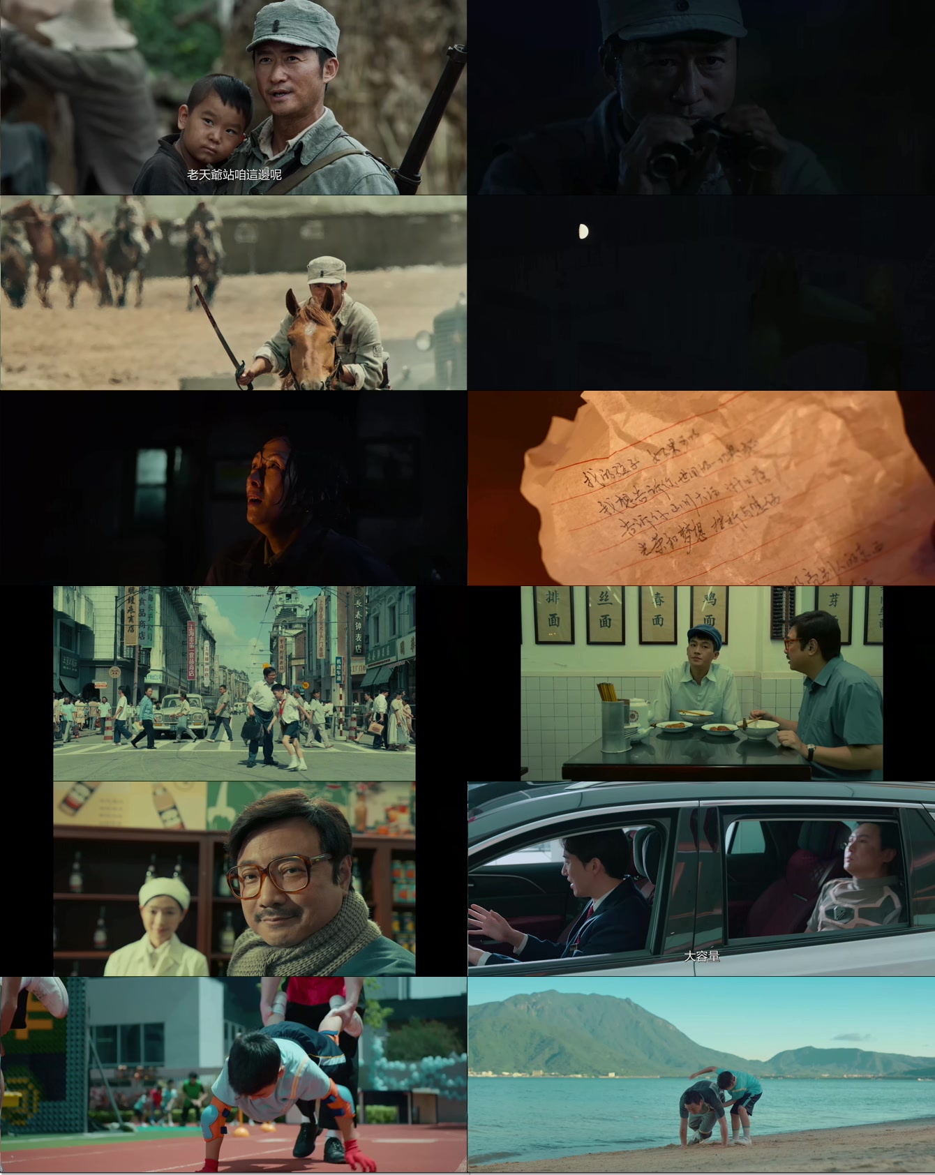 My.Country.My.Parents.2021.1080p.BluRay.x264-WiKi.mkv
