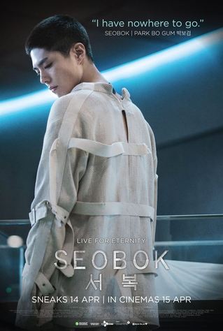 Seobok (2022)