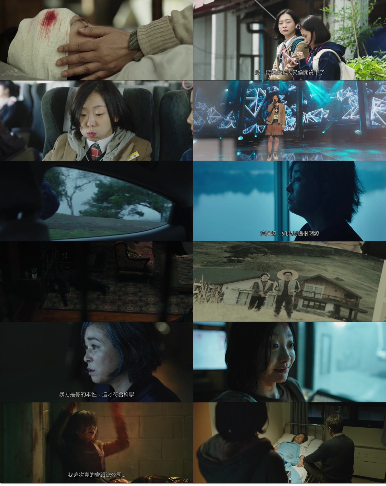 The.Witch.Part.1.The.Subversion.2018.KOREAN.1080p.BluRay.x264.DTS-FGT.mkv