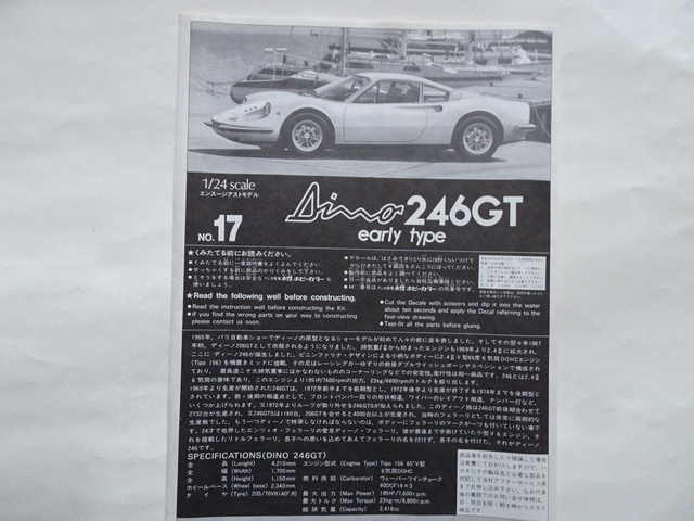 Dino 246 GT LM Nart 1972 1/24 5xKeQb-DSC01953