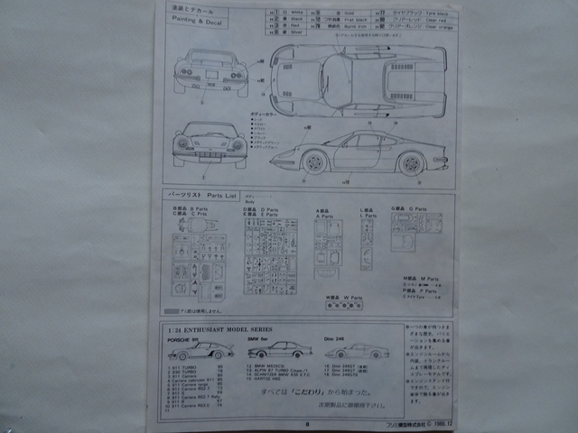 Dino 246 GT LM Nart 1972 1/24 GzKeQb-DSC01960