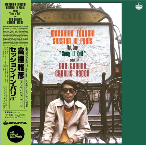 Masahiko Togashi With Don Cherry & Charlie Haden ? Session In Paris, Vol 1 Song Of Soil
