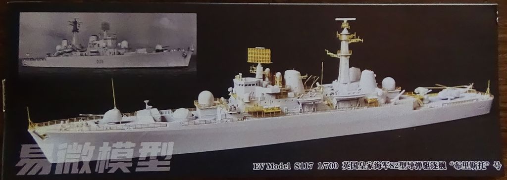 HMS Bristol, Destroyer britannique type 82, Type 82 Royal Navy large destroyer, 1973, EVModels MLq2Sb-HMS-Bristol-20