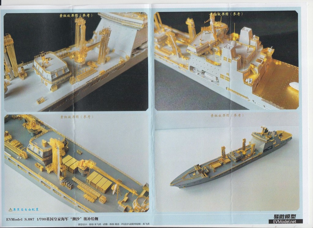 [REVUE] RFA Tide class British Fast Fleet Tanker, 2017, 700e, EV Model